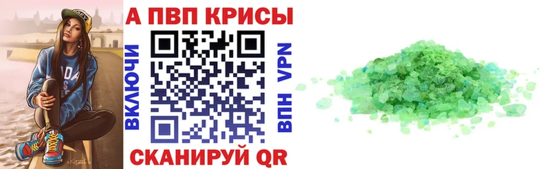 купить наркотики сайты  Курильск  Alfa_PVP СК 