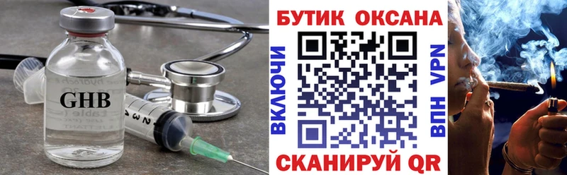 Бутират GHB  ссылка на мегу онион  Курильск 