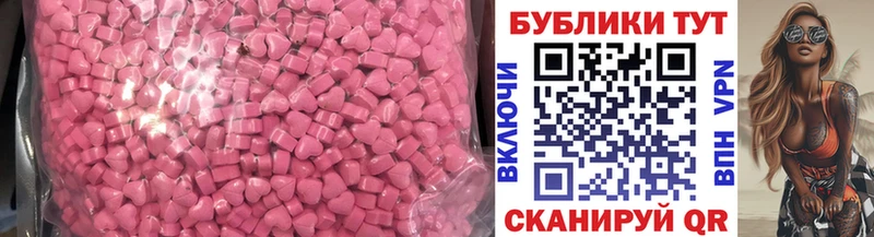Экстази XTC  Курильск 