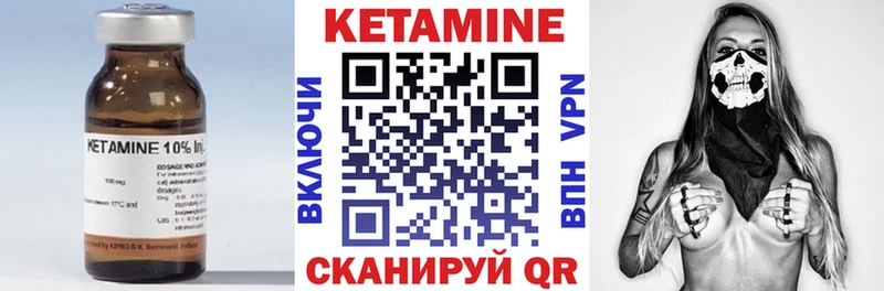 Кетамин VHQ  Курильск 