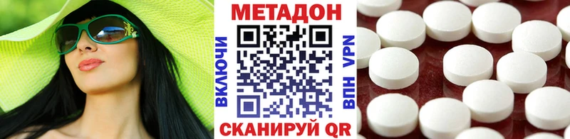 наркотики Курильск Метадон мёд